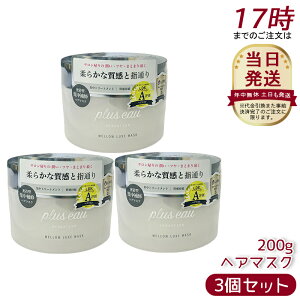 y3Zbgzplus eau vXI[ wA}XN ENX}XN W[^Cv 200g wA}XN W[^Cv  M_[W TT pluseau wAg[gg P CoX