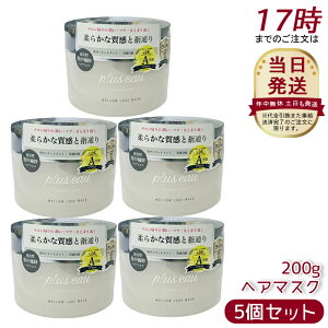 y5Zbgzplus eau vXI[ wA}XN ENX}XN W[^Cv 200g wA}XN W[^Cv  M_[W TT pluseau wAg[gg P CoX