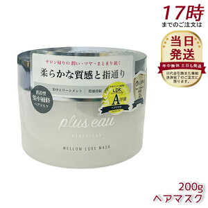 plus eau vXI[ wA}XN ENX}XN W[^Cv 200g wA}XN W[^Cv  M_[W TT pluseau wAg[gg P CoX 􂢗g