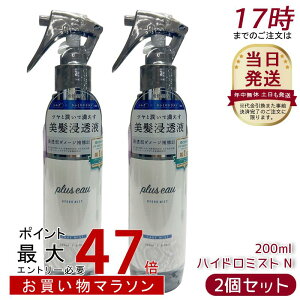 y2Zbgzplus eau vXI[ nCh~Xg N 200ml wA~Xg nCh~N u[X^[~Xg T e  g[gg X^CO t Zt e ێ _