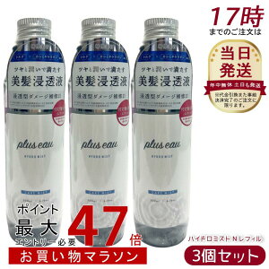 y3{Zbgzplus eau vXI[ nCh~Xg N tB 200ml wA~Xg nCh~N u[X^[~Xg Te  g[gg X^CO t Zt e 