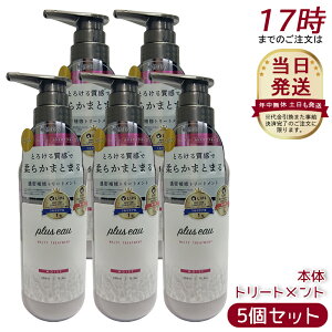 y5Zbgzplus eau vXI[ eB [gg 450ml wAPA wAX^CO C _[W VNet zCgt[yA[̍ qA_ ێ c