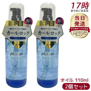 y2Zbgzplus eau vXI[ J[tBbNXIC 110ml ACOpX^COIC pluseau C hC[ wAAC M_[W AEgoX wAIC J[L[