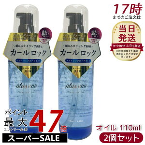 y2Zbgzplus eau vXI[ J[tBbNXIC 110ml ACOpX^COIC pluseau C hC[ wAAC M_[W AEgoX wAIC J[L[