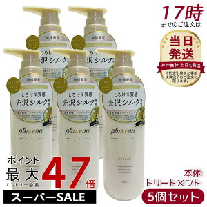 y5Zbgzplus eau vXI[ |A [gg 450ml { C wAPA pluseau _[W ێ wAPA wAX^CO RfBVi[ C _[W VNet