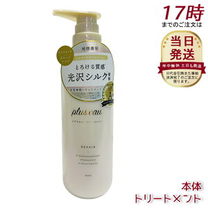 plus eau vXI[ |A [gg 450ml { C wAPA pluseau _[W ێ wAPA wAX^CO RfBVi[ C _[W VNet