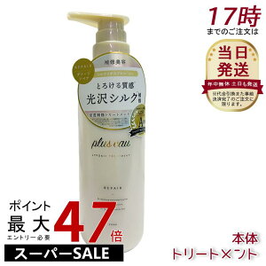 plus eau vXI[ |A [gg 450ml { C wAPA pluseau _[W ێ wAPA wAX^CO RfBVi[ C _[W VNet