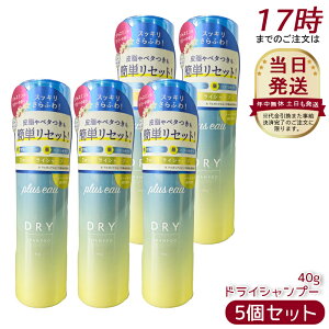 �y5�Z�b�g�zplus eau �v�����X�I�[ 2way dry �V�����v�[ mini 40g �X�v���[�^�C�v �ȒP����ӂ탊�Z�b�g �x�^���\�h �x�^���e�J�胊�Z�b�g ����ӂ�L�[�v ���O�� �_���[�W�P�A