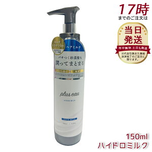 plus eau vXI[ nCh~N 150ml