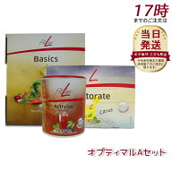 【3点セット】PMインターナショナル フィットライン オプティマルAセット フィットライン (アクティヴァ…