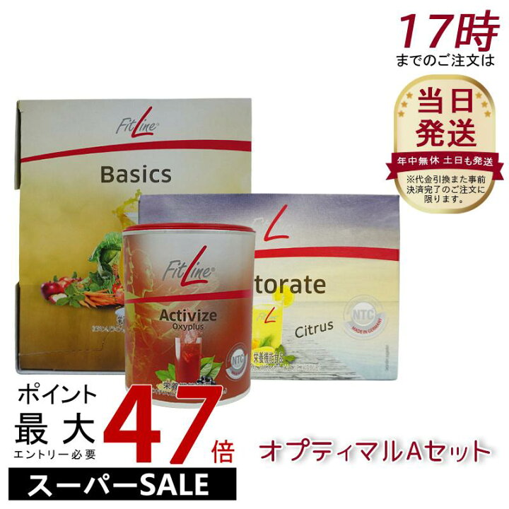 楽天市場】【3点セット】PMインターナショナル フィットライン 