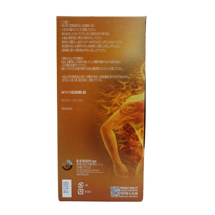 楽天市場】PMインターナショナル フィットライン パワーカクテル  