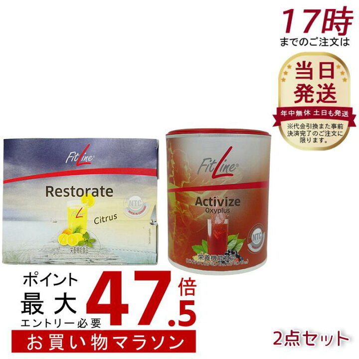 楽天市場】【2点セット】PMインターナショナル フィットライン レ 