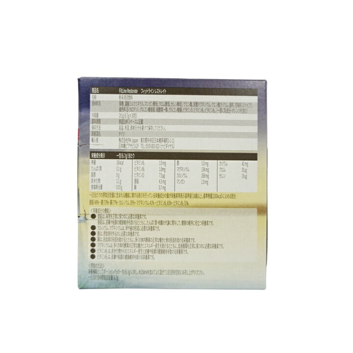 楽天市場】【2点セット】PMインターナショナル フィットライン レ  