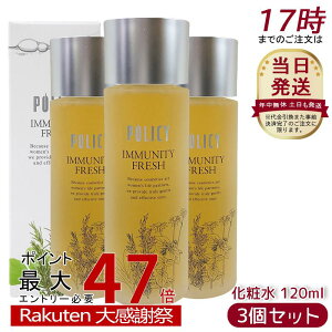 �y3�Z�b�g�z�|���V�[���ϕi �C�~���j�e�B�t���b�V�� 120mL ���ϐ� ���[�V���� �ێ� �����ς� �A���R�� �q�����Ή� ���{�� ��_�� ���Y�� ������ �ь��P�A �����Y�ɂ��������� �i�`�������X