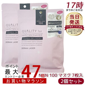 y2ZbgzNIeBt@[Xg Quality 1st _[}[U[ X[p[NMN 100 }XN 7 ZxiCAVA~hz _[}[U[et tFCX}XN V[g}XN tFCXpbN 