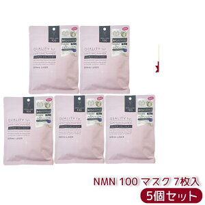 �y5�Z�b�g�z�N�I���e�B�t�@�[�X�g Quality 1st �_�[�}���[�U�[ �X�[�p�[NMN 100 �}�X�N 7���� ���Z�x�i�C�A�V���A�~�h�z�� �_�[�}���[�U�[���e�t �t�F�C�X�}�X�N �V�[�g�}�X�N �t�F�C�X�p�b�N 