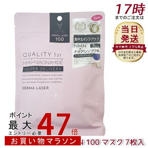 NIeBt@[Xg Quality 1st _[}[U[ X[p[NMN 100 }XN 7 ZxiCAVA~hz _[}[U[et tFCX}XN V[g}XN tFCXpbN GCWOP