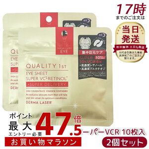 �y2�Z�b�g�z�N�I���e�B�t�@�[�X�g Quality 1st �_�[�}���[�U�[ �A�C�V�[�g �X�[�p�[VCR 10���� �W���ڌ��P�A �S���ʃP�A ���e�t ���ێ� �_�[�}���[�U�[���e�t �t�F�C�X�}�X�N �V�[�g�}�X�N �t