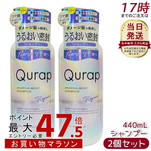 �y2�{�Z�b�g�z�L�����b�v Qurap ���b�s���O���C�X�g �V�����v�[ 440mL �Z���^�P���`�� �r�^�~��C�U����