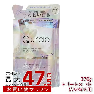 Qurap �L���[���b�v ���b�s���O���C�X�g �g���[�g�����g �l�ߑւ� 370mL