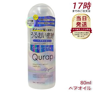 Qurap Lbv | wAIC bsOCXg 􂢗Ȃg[gg 80ml wAPA ێ wAPA _[W Z^P` P`Vv[ r^~CU pxt[ 