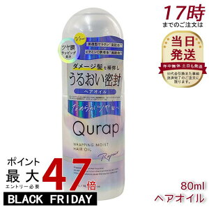 Qurap Lbv | wAIC bsOCXg 􂢗Ȃg[gg 80ml wAPA ێ wAPA _[W Z^P` P`Vv[ r^~CU pxt[ 