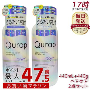 Qurap �L���[���b�v ���b�s���O���C�X�g �g���[�g�����g 440mL �V�����v�[ 440mL �Z���^�P���`�� �r�^�~��C�U���� �������F���t���[