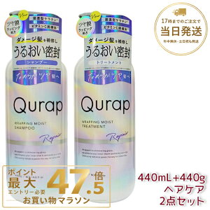 Qurap �L���[���b�v ���b�s���O���C�X�g �g���[�g�����g 440mL �V�����v�[ 440mL �Z���^�P���`�� �r�^�~��C�U���� �������F���t���[