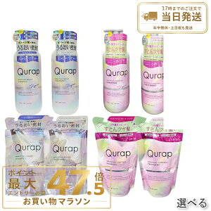 �y�{��/�l�ߑւ� �V�����v�[/�g���[�g�����g �I�ׂ�zQurap �L�����b�v ���b�s���O���C�X�g ���b�s���O�R���g���[�� �V�����v�[ �g���[�g�����g 440ml �l�ߑւ� 370mL �Z���^�P���`�� �r�^�~��C