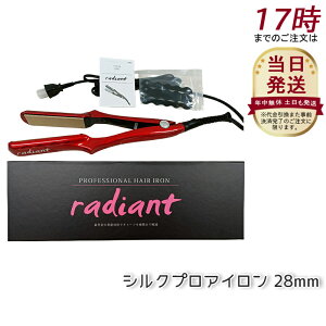 fBAg VNvwAAC 28mm wAAC Xg[g vdl uԐȂ ێ VNv[g220x܂30b radiant Bnext bh