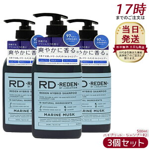 �y3�Z�b�g�z���f���@�n�C�u���b�g�E�V�����v�[R2 500mL �����Y�V�����v�[ �X�J���v�V�����v�[ ����P�A �g���[�g�����g�C�� �ێ� �}�������X�N �w�A�P�A ����L�P�A �����X�C���V�����v�[ 