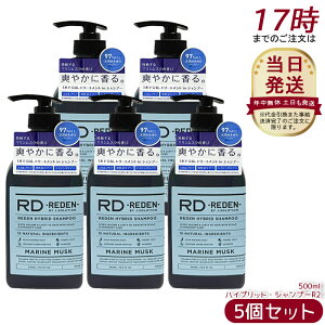 �y5�Z�b�g�z���f���@�n�C�u���b�g�E�V�����v�[R2 500mL �����Y�V�����v�[ �X�J���v�V�����v�[ ����P�A �g���[�g�����g�C�� �ێ� �}�������X�N �w�A�P�A ����L�P�A �����X�C���V�����v�[ 