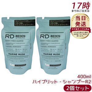 �y2�Z�b�g�z���f���@�n�C�u���b�g�E�V�����v�[R2�@�l�ߑւ� 400mL ����L�P�A �����X�C���V�����v�[ �������� �����Y�V�����v�[ �X�J���v�P�A �g���[�g�����g�C�� ����P�A �j�I�C�P�A ��