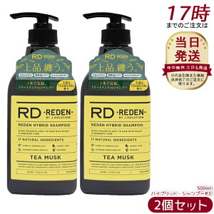 �y2�Z�b�g�z���f���@�n�C�u���b�g�E�V�����v�[R3�@�e�B�[���X�N 500mL �����Y�V�����v�[ �X�J���v�P�A �g���[�g�����g�C�� ����P�A �j�I�C�P�A �ێ� ���K�i ��������