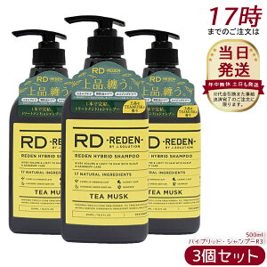 �y3�Z�b�g�z���f���@�n�C�u���b�g�E�V�����v�[R3�@�e�B�[���X�N 500mL �����Y�V�����v�[ �X�J���v�P�A �g���[�g�����g�C�� ����P�A �j�I�C�P�A �ێ� ���K�i ��������