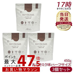 [3�Z�b�g] REVI �����B REVISOME precious pro �������W���� �n�[�t�T�C�Y 450g �C���Y�����g�p EAA�E���_�۔z�� �����h�����N �h�{�⏕�H�i �v���e�C�� ���e �C���i�[�P�A ���E�����ŊȒP