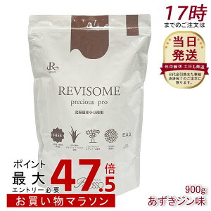 REVI �����B REVISOME precious pro �������W���� 900g / �n�[�t�T�C�Y 450g �C���Y�����g�p EAA�E���_�۔z�� �����h�����N �h�{�⏕�H�i �v���e�C�� ���e �C���i�[�P�A ���E�����ŊȒP