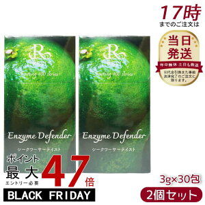 y2ZbgzB REVI t@XeBO400V[YEnzyme DefenderV[N[T[eCXg