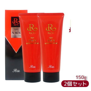 �����B ����NMN�E�H�b�V���O�N���[�� 150g ������b�\ ROSSO ���K�i�̔� REVI �z�[���P�A �z�[���G�X�e REVI