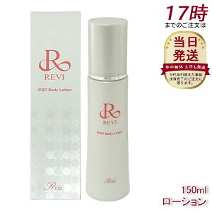 REVI B IPSP{fB[V 150ml {fB[V tFCVPA Sget tFCVPA z[PA  ێ b\ ROSSO n c 邨 ``