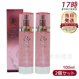 【2本セット】ルヴィ 陶肌ジェルミスト 100ml レディース サイセイ因子 基礎化粧品 拭き取り化粧水 フェイシャルケア ホームケア ホームエステ サイボウ美容 REVI 銀座ロッソ ROSSO 化粧落とし メイク落とし クレンジング ホームエステ リフトアップ ツヤ 透明感