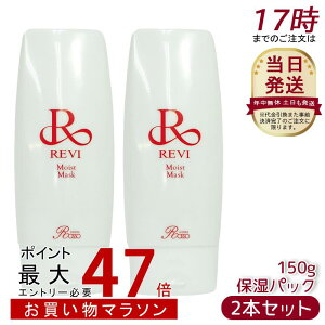 y2Zbgzrevi B CXg}XN ێpbN 150g p Ɩp bϕi }bT[W tFCVPA z[PA z[GXe ĐqזEe REVI b\ ROSSO tgA