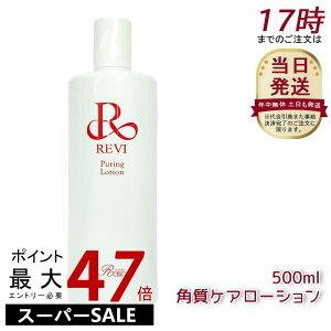 B revi v~AsAO[V pPA[V 500ml Ɩp