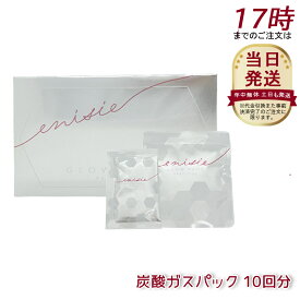 エニシー グローパック プレシャス 炭酸ガスパック フェイスパック フェイシャルジェルパック フェイスマスク リフトアップ たるみ くすみ ツヤ ハリ 透明感 粉末パック 炭酸ガスパック リズム 保湿