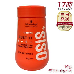 �I�[�W�X �_�X�g�C�b�gc 10g�X�^�C�����O�� �X�^�C�����O �p�E�_�[ �w�A���b�N�X �w�A�P�A �T���� ���e���ꔄ ���e���ꔄ�i �T�����ꔄ �T�����ꔄ�i �ꔄ�i hair wax schwarzkopf osis+ ���j���[�A