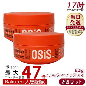 �y2�Z�b�g�z�I�[�W�X �t���b�N�X���b�N�Xc 80gosis+ �X�^�C�����O�� �w�A���b�N�X �X�^�C�������O ���e�� �T�����ꔄ�i salon ���j���[�A�� �z�[���h�N���[�����b�N�X �������K�i ��������