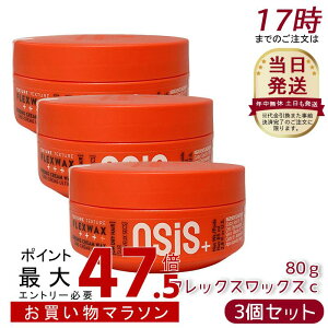 �y3�Z�b�g�z�I�[�W�X �t���b�N�X���b�N�Xc 80gosis+ �X�^�C�����O�� �w�A���b�N�X �X�^�C�������O ���e�� �T�����ꔄ�i salon ���j���[�A�� �z�[���h�N���[�����b�N�X �������K�i ��������