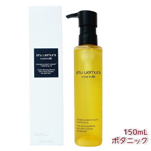 shu uemura VE EG {^jbN NWO IC tbVNA TN AeB8 Xu r[eB 150mL   CNƂ