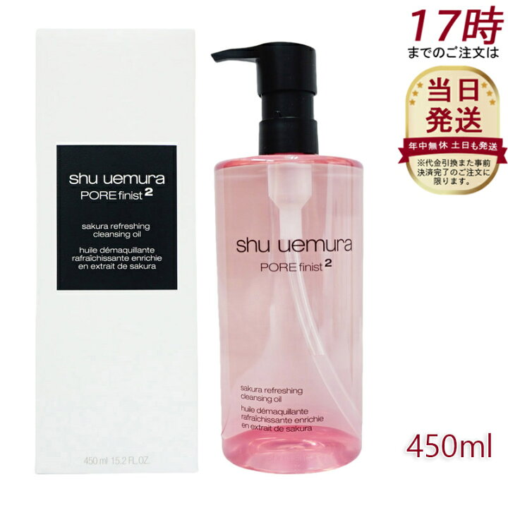 楽天市場】shu uemura シュウ ウエムラ フレッシュ クリア サクラ  